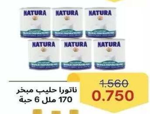 available at جمعية ضاحية صباح الناصر التعاونية in الكويت - مدينة الكويت