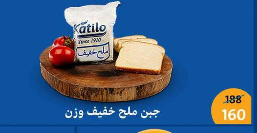available at Fathalla Market  in Egypt - Cairo