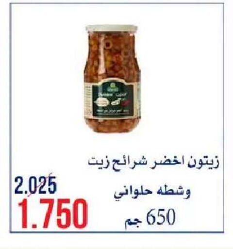 available at جمعية النعيم التعاونية in الكويت - مدينة الكويت