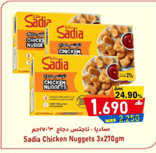 available at القوت هايبرماركت in عُمان - مسقط‎
