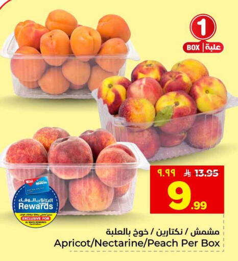Apricot Nectarine Peach available at هايبر الوفاء in مملكة العربية السعودية, السعودية, سعودية - الطائف