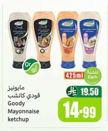 available at Othaim Markets in KSA, Saudi Arabia, Saudi - Al Hasa