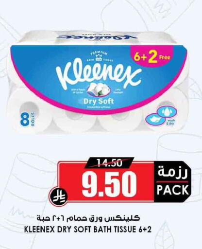 available at Prime Supermarket in KSA, Saudi Arabia, Saudi - Hail