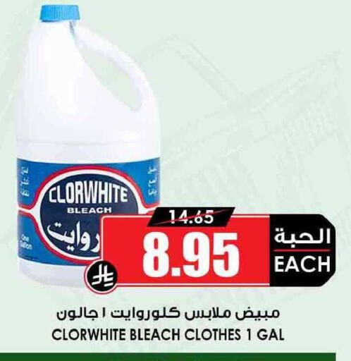 available at أسواق النخبة in مملكة العربية السعودية, السعودية, سعودية - الخفجي