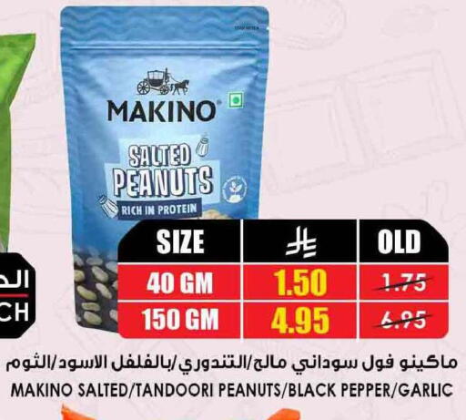 Pepper Garlic available at Prime Supermarket in KSA, Saudi Arabia, Saudi - Hail