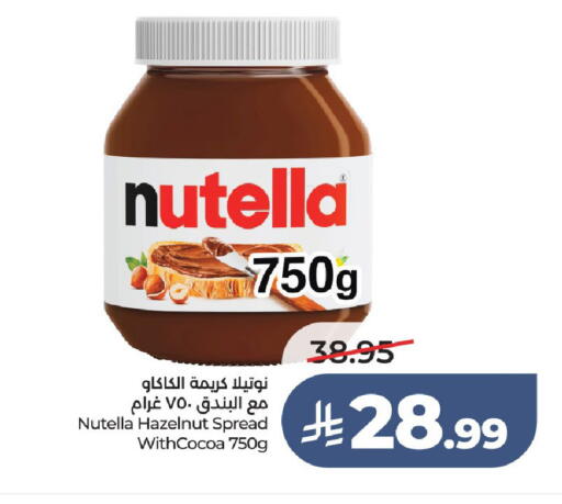 available at LULU Hypermarket in KSA, Saudi Arabia, Saudi - Unayzah