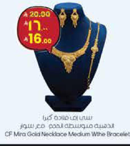 available at ستي فلاور in مملكة العربية السعودية, السعودية, سعودية - سكاكا