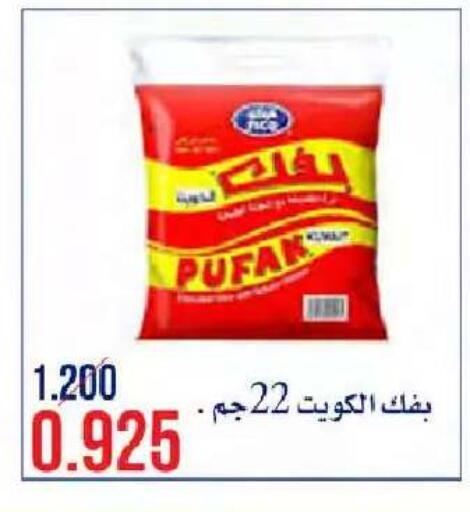 available at جمعية النعيم التعاونية in الكويت - مدينة الكويت