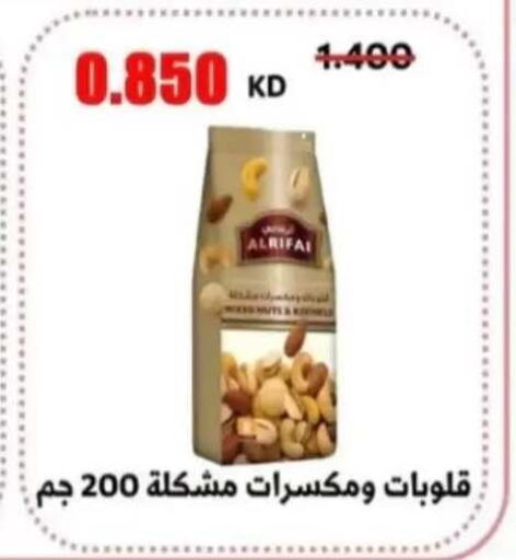 available at جمعية الرحاب التعاونية in الكويت - مدينة الكويت