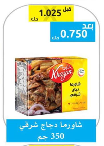 available at الجمعية التعاونية لجمعية المستهلك بوزارة الدفاع  in الكويت - مدينة الكويت
