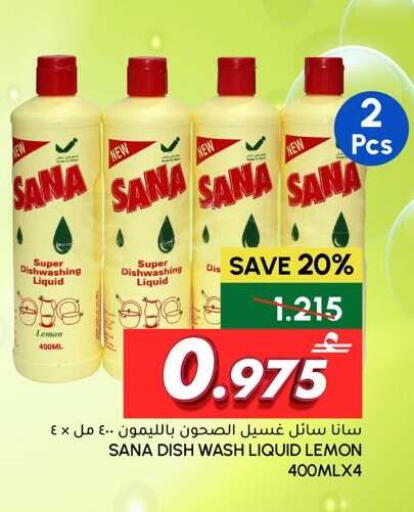 Lemon available at الميرة in عُمان - صُحار‎