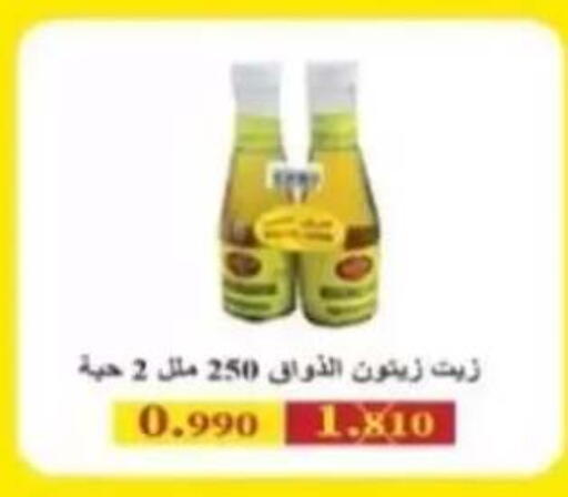available at جمعية الرحاب التعاونية in الكويت - مدينة الكويت
