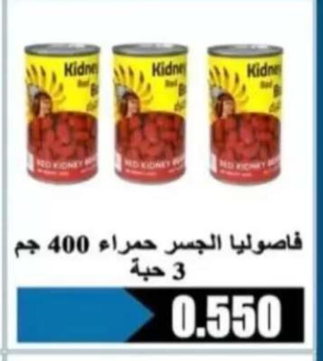 available at جمعية الرحاب التعاونية in الكويت - مدينة الكويت
