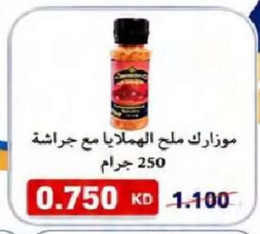available at جمعية النعيم التعاونية in الكويت - مدينة الكويت