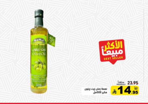 available at أسواق رامز in مملكة العربية السعودية, السعودية, سعودية - حفر الباطن