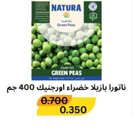 Peas available at الجمعية التعاونية لجمعية المستهلك بوزارة الدفاع  in الكويت - مدينة الكويت