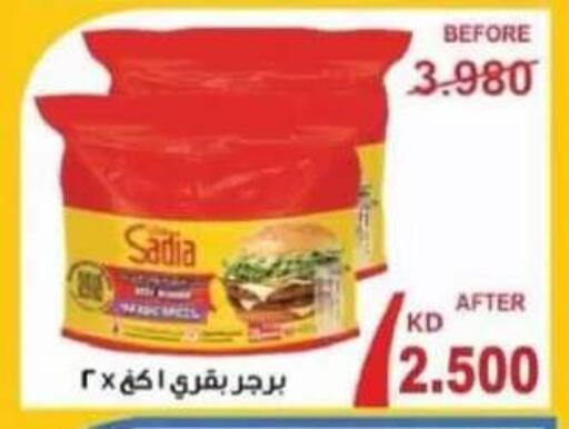 available at جمعية العقيلة التعاونية in الكويت - محافظة الأحمدي