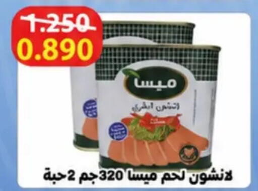 available at جمعية حطين التعاونية in الكويت - مدينة الكويت
