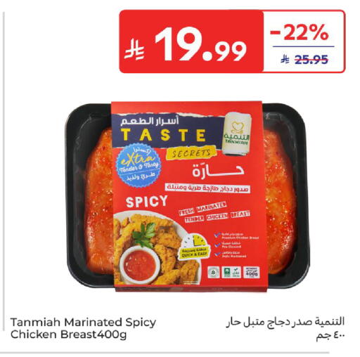 available at كارفور in مملكة العربية السعودية, السعودية, سعودية - بريدة