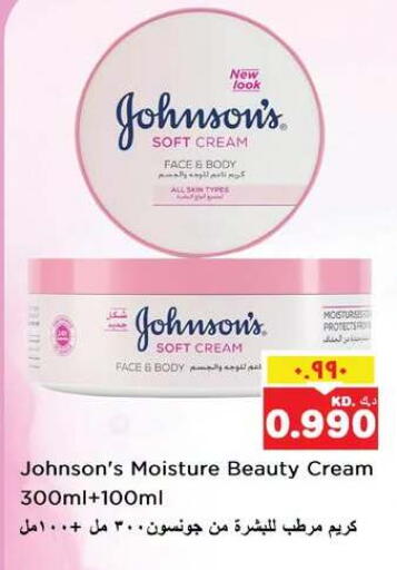 available at Nesto Hypermarkets in Kuwait - Ahmadi Governorate