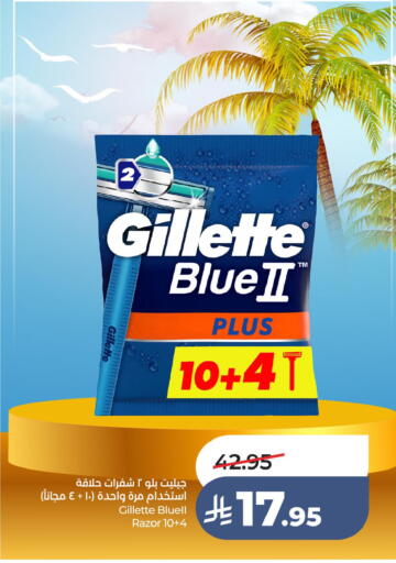 available at لولو هايبرماركت in مملكة العربية السعودية, السعودية, سعودية - الخبر‎