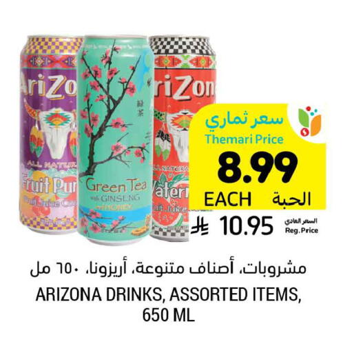 available at أسواق التميمي in مملكة العربية السعودية, السعودية, سعودية - عنيزة