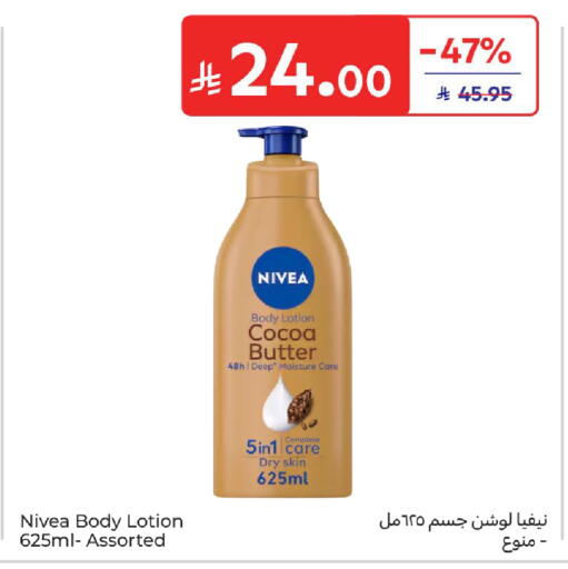 available at Carrefour in KSA, Saudi Arabia, Saudi - Dammam