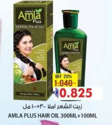 available at مسقط هايبرماركت in عُمان - صُحار‎