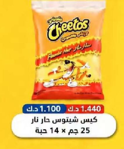 available at جمعية النعيم التعاونية in الكويت - مدينة الكويت
