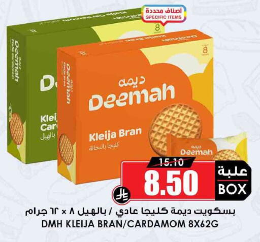 Cardamom available at Prime Supermarket in KSA, Saudi Arabia, Saudi - Hail