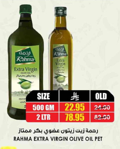 available at Prime Supermarket in KSA, Saudi Arabia, Saudi - Buraidah