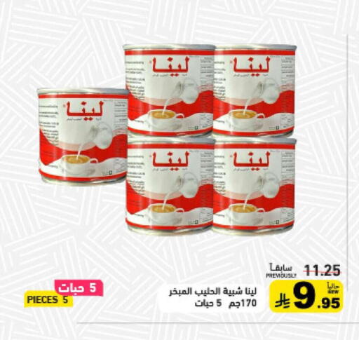available at Aswaq Ramez in KSA, Saudi Arabia, Saudi - Hafar Al Batin