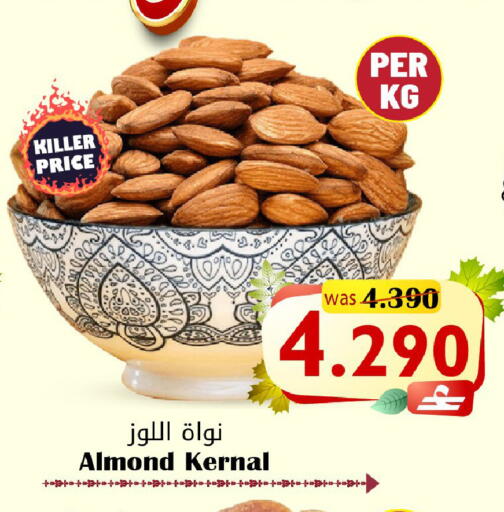 available at القوت هايبرماركت in عُمان - مسقط‎