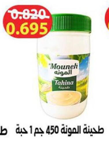 available at الجمعية التعاونية لجمعية المستهلك بوزارة الدفاع  in الكويت - مدينة الكويت
