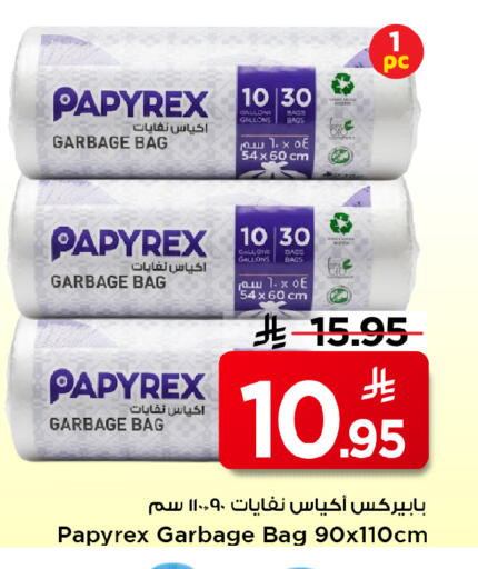 available at Mark & Save in KSA, Saudi Arabia, Saudi - Al Hasa