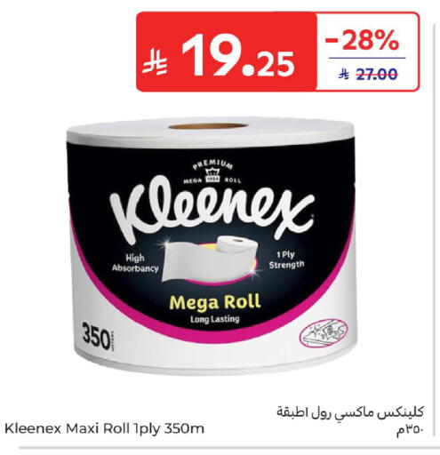 available at كارفور in مملكة العربية السعودية, السعودية, سعودية - بريدة