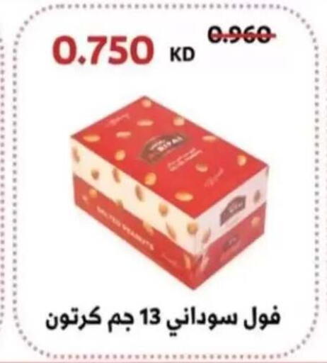 available at جمعية الرحاب التعاونية in الكويت - مدينة الكويت