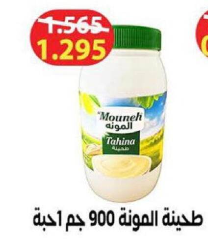 available at الجمعية التعاونية لجمعية المستهلك بوزارة الدفاع  in الكويت - مدينة الكويت