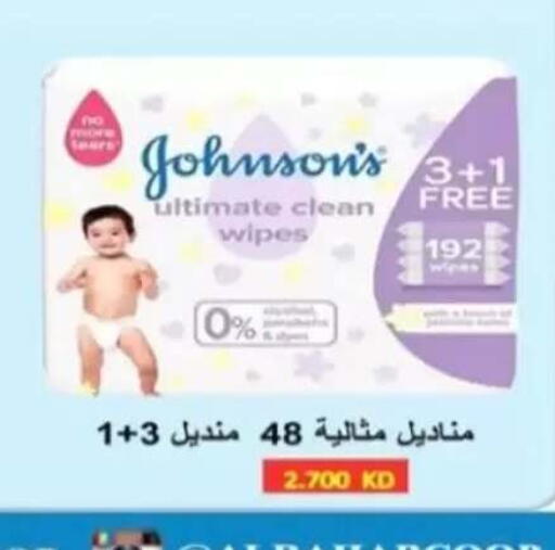 available at جمعية الرحاب التعاونية in الكويت - مدينة الكويت