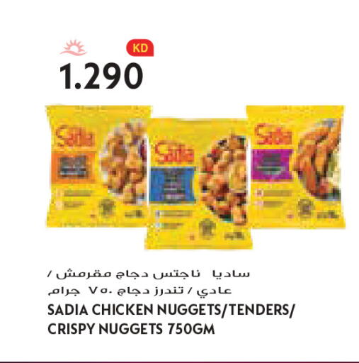 available at Grand Costo in Kuwait - Kuwait City