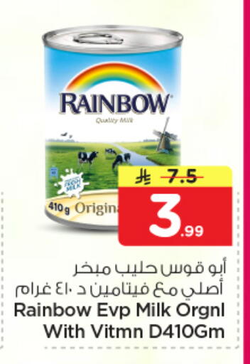 available at Nesto in KSA, Saudi Arabia, Saudi - Jubail
