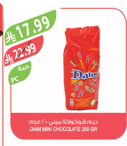 available at المزرعة in مملكة العربية السعودية, السعودية, سعودية - الباحة