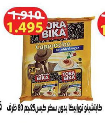 available at الجمعية التعاونية لجمعية المستهلك بوزارة الدفاع  in الكويت - مدينة الكويت