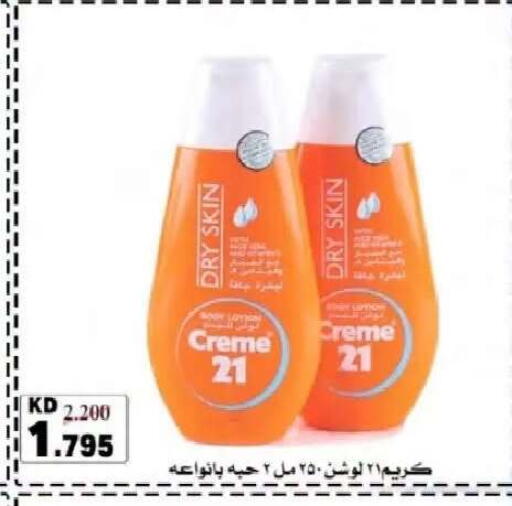 available at  Al Naeem coop in Kuwait - Kuwait City