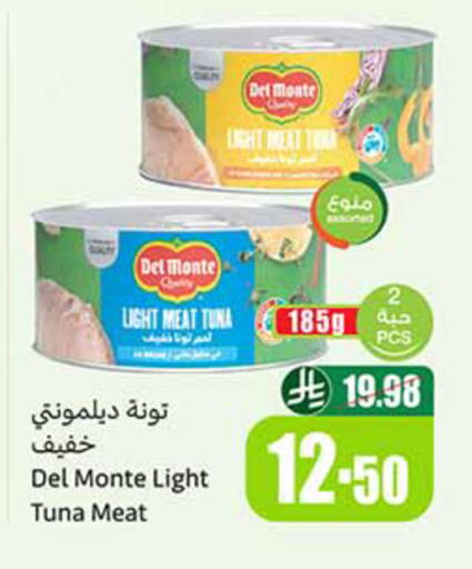available at Othaim Markets in KSA, Saudi Arabia, Saudi - Arar