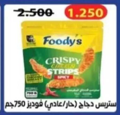 available at Al Rehab Cooperative Society  in Kuwait - Kuwait City