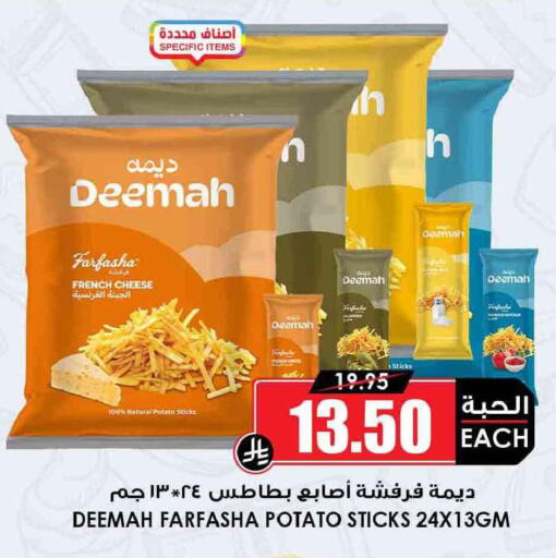 Potato available at أسواق النخبة in مملكة العربية السعودية, السعودية, سعودية - الدوادمي