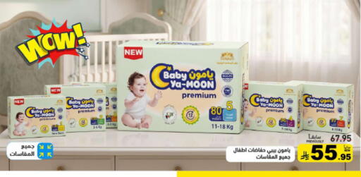 available at أسواق رامز in مملكة العربية السعودية, السعودية, سعودية - حفر الباطن