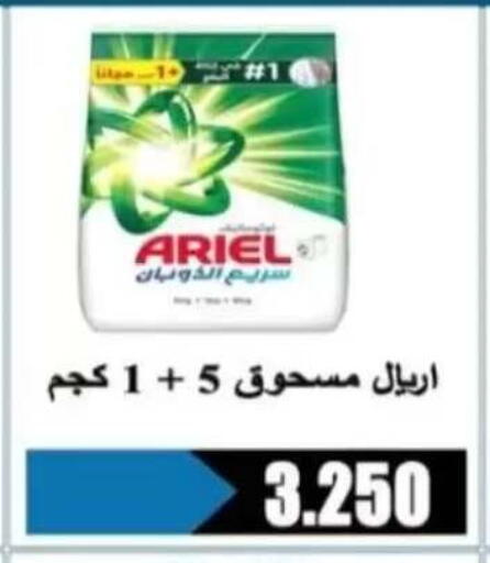 available at Al Rehab Cooperative Society  in Kuwait - Kuwait City