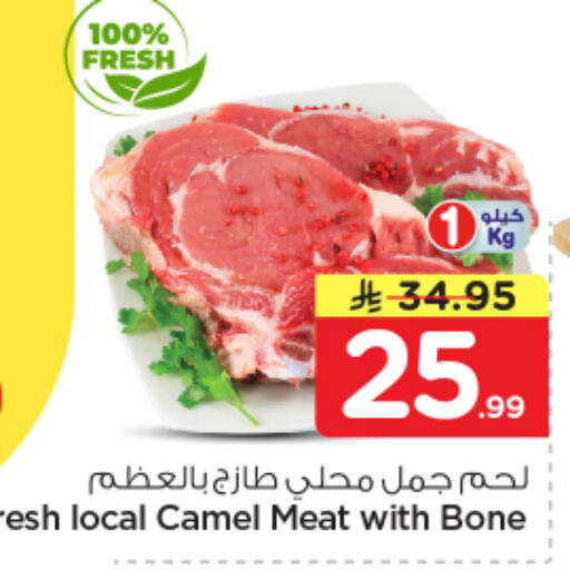 available at Nesto in KSA, Saudi Arabia, Saudi - Al Majmaah